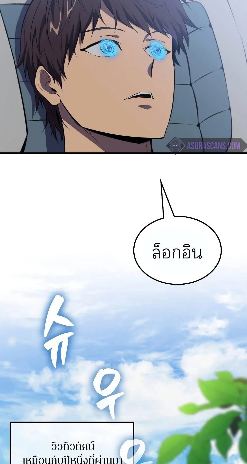 Sleeping Ranker ตอนที่ 4 หน้า 57