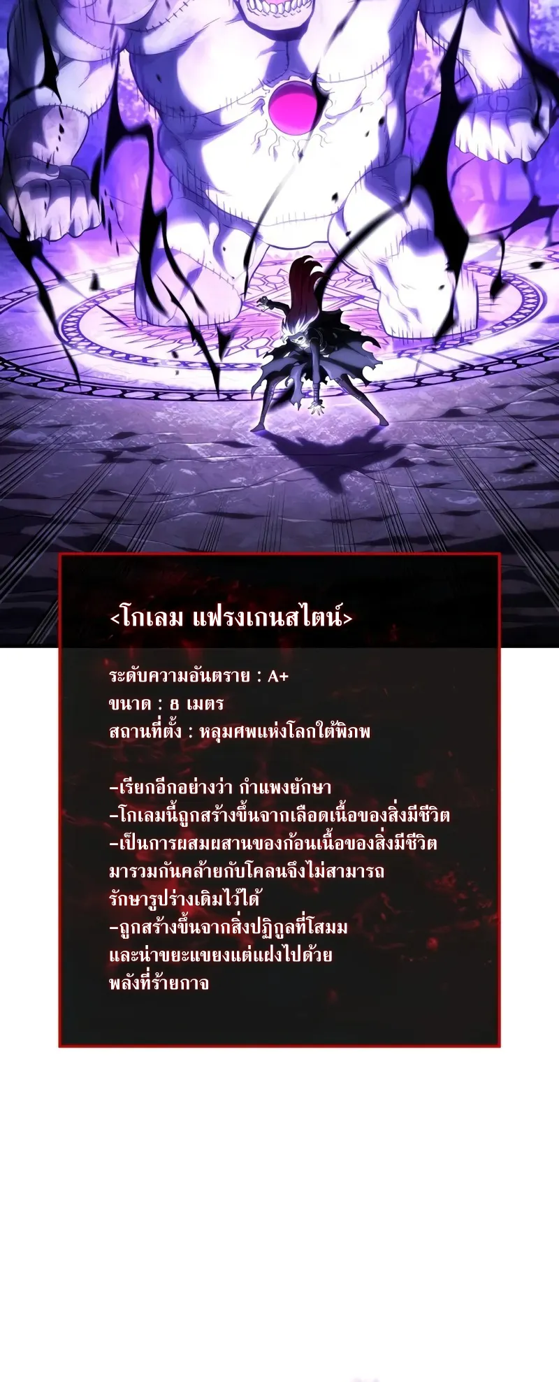Revenge of the Iron-Blooded Sword Hound ตอนที่ 99 หน้า 55