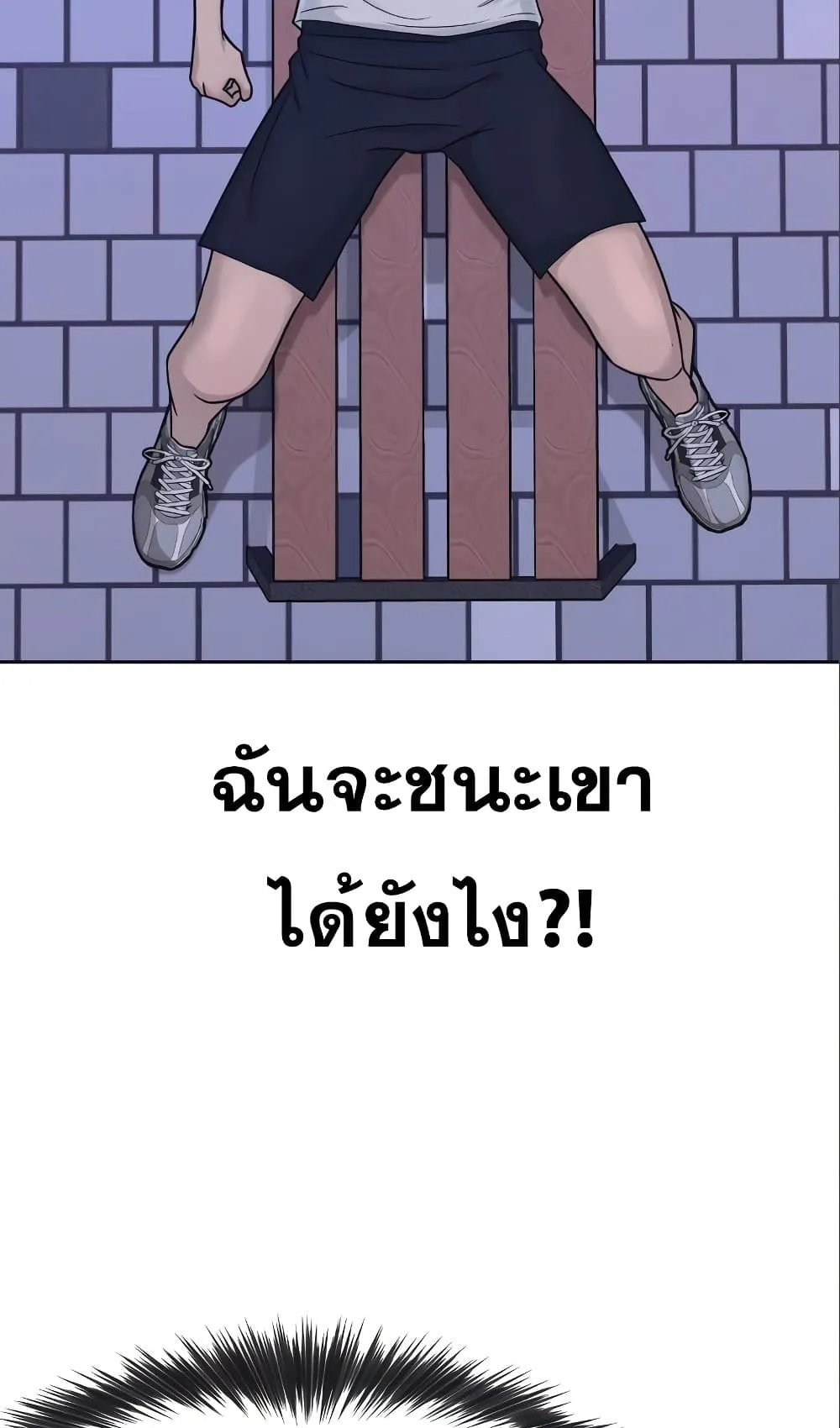 Quest Supremacy ตอนที่ 6 หน้า 74
