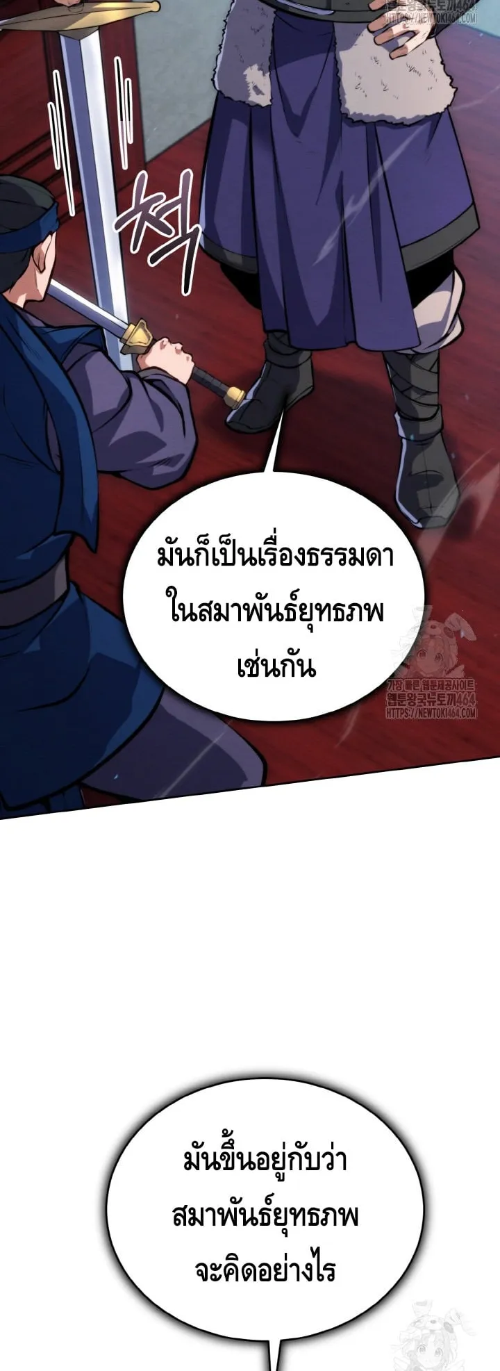 I Become the Youngest Disciple of the Martial Arts Leader ตอนที่ 16 หน้า 28