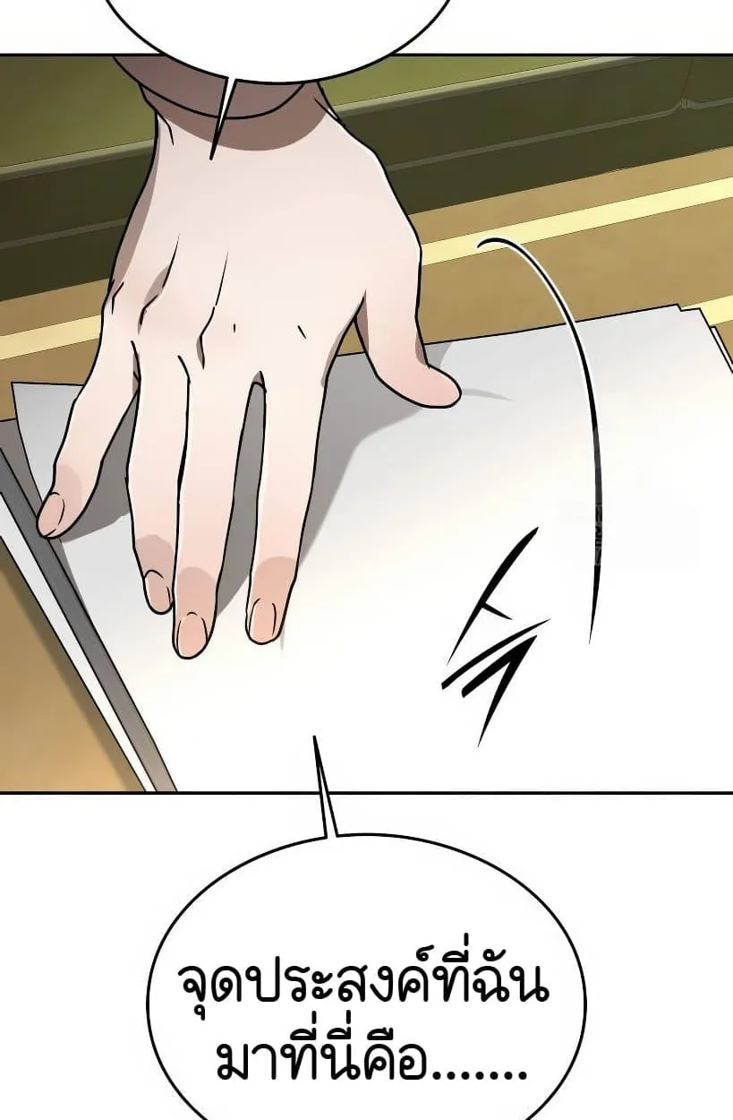 Shinsu Kindergarten ตอนที่ 14 หน้า 170