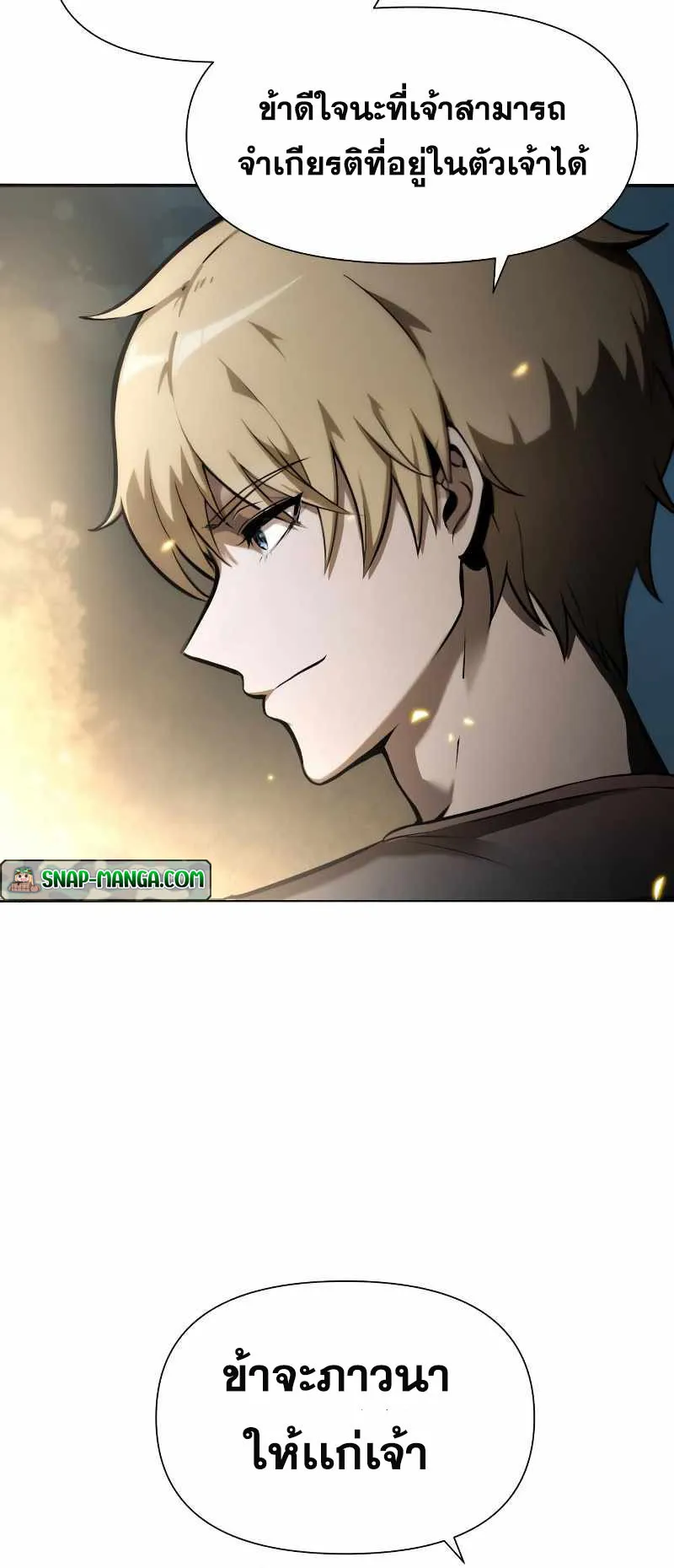 The Knight King Who Returned With a God ตอนที่ 6 หน้า 74