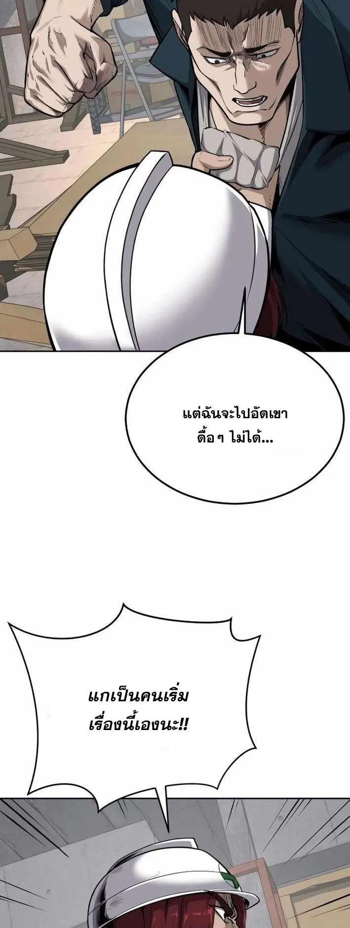 Resurrection Boy ตอนที่ 19 หน้า 82