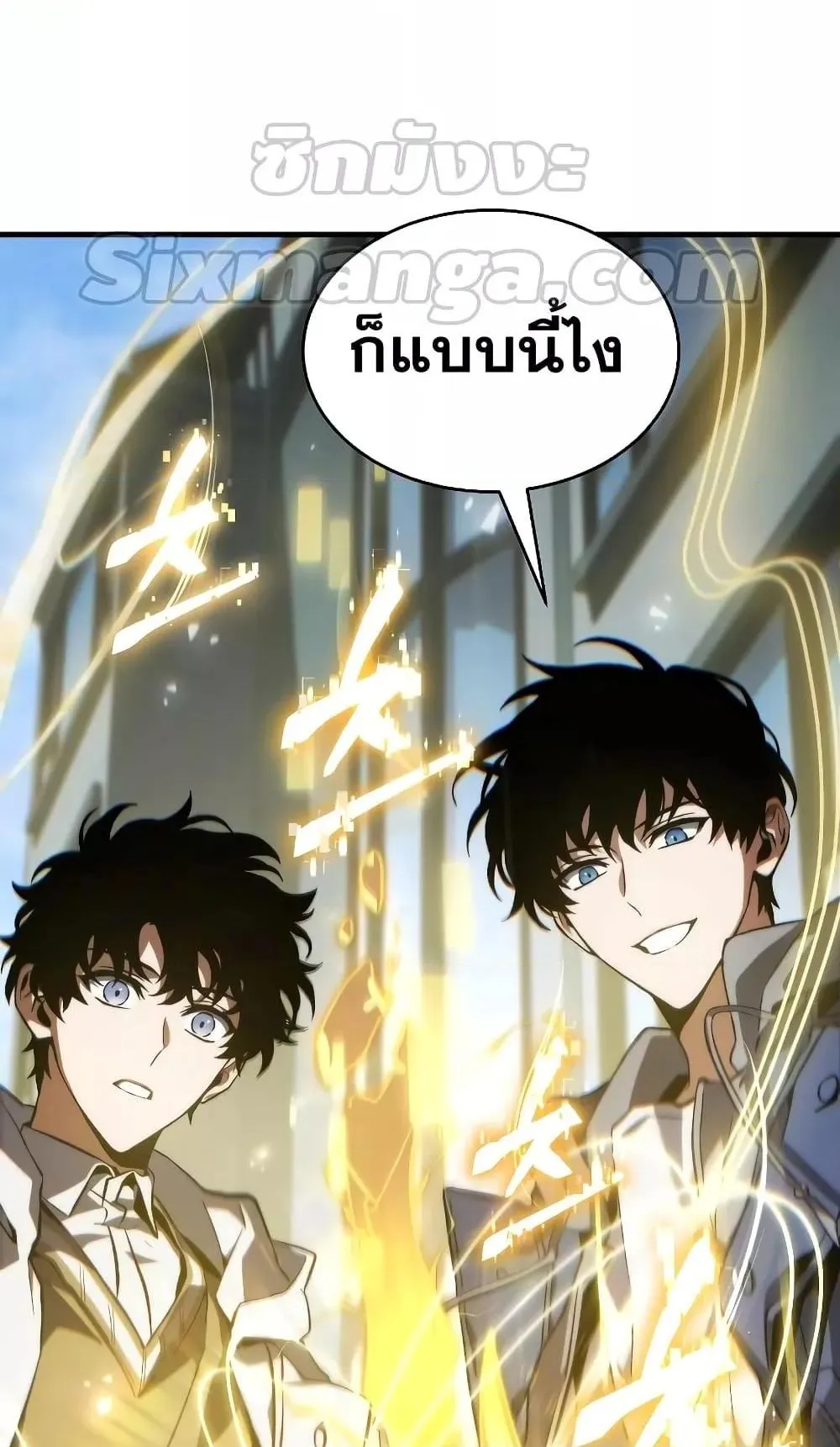 The Max-Level Player 100th Regression ตอนที่ 7 หน้า 83