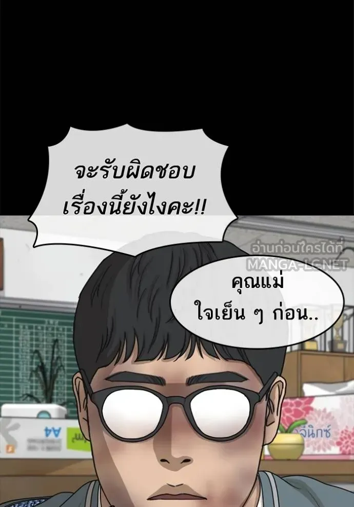 Loser Life 2 ตอนที่ 48 หน้า 102