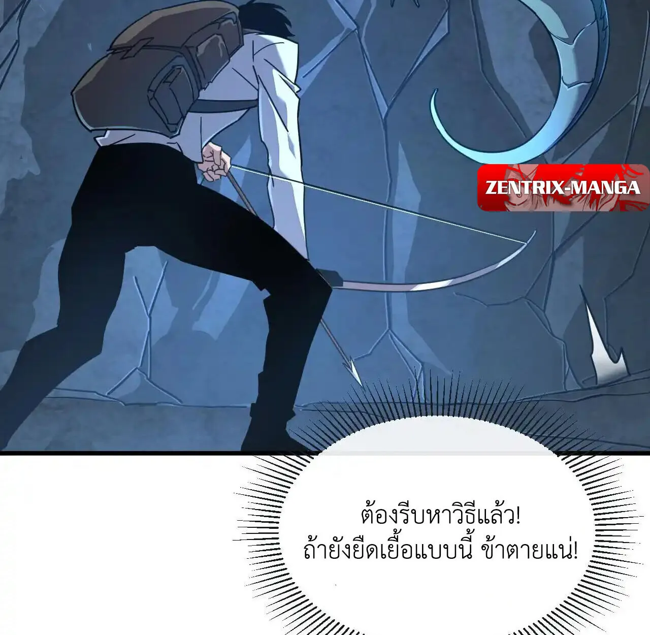 Axe God Path of Invincibility ตอนที่ 6 หน้า 86