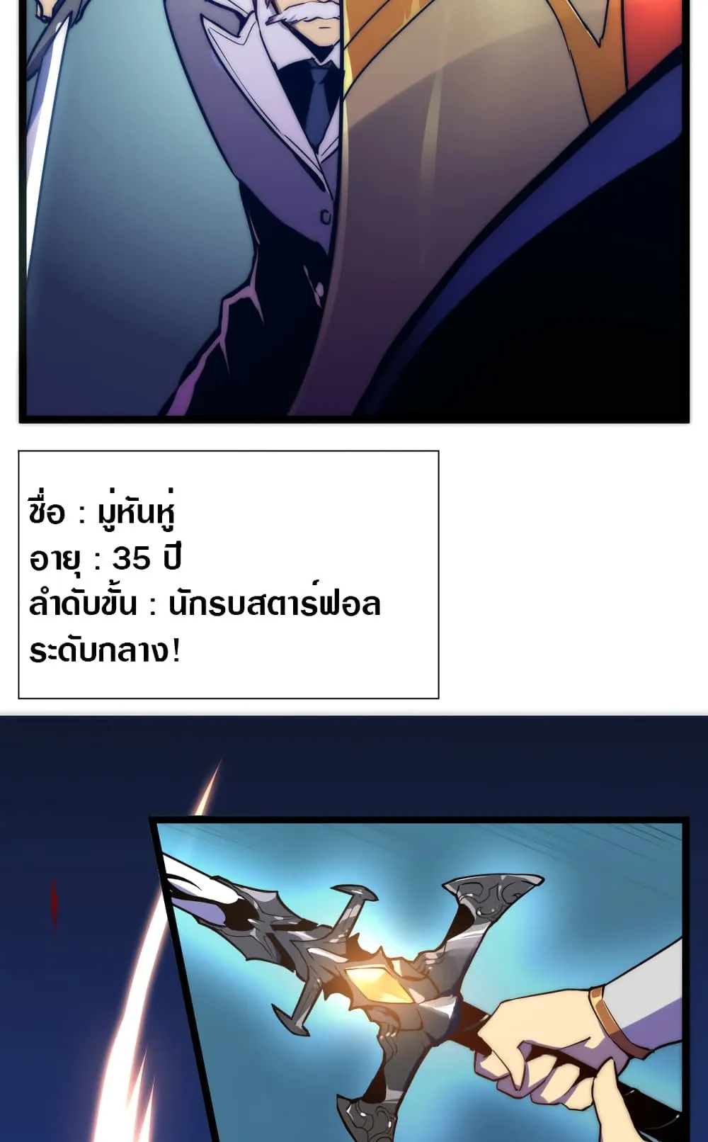 Rise From The Rubble ตอนที่ 3 หน้า 30