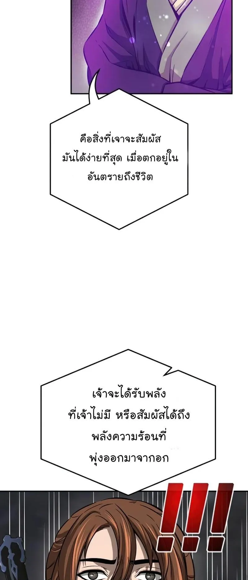 Absolute Sword Sense ตอนที่ 12 หน้า 44