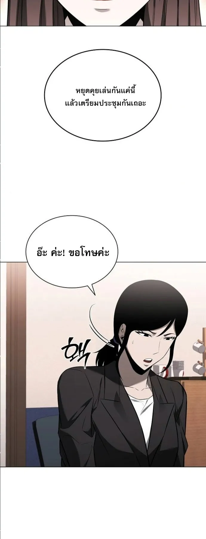The Former Mercenary’s Life as a Prosecutor ตอนที่ 10 หน้า 15