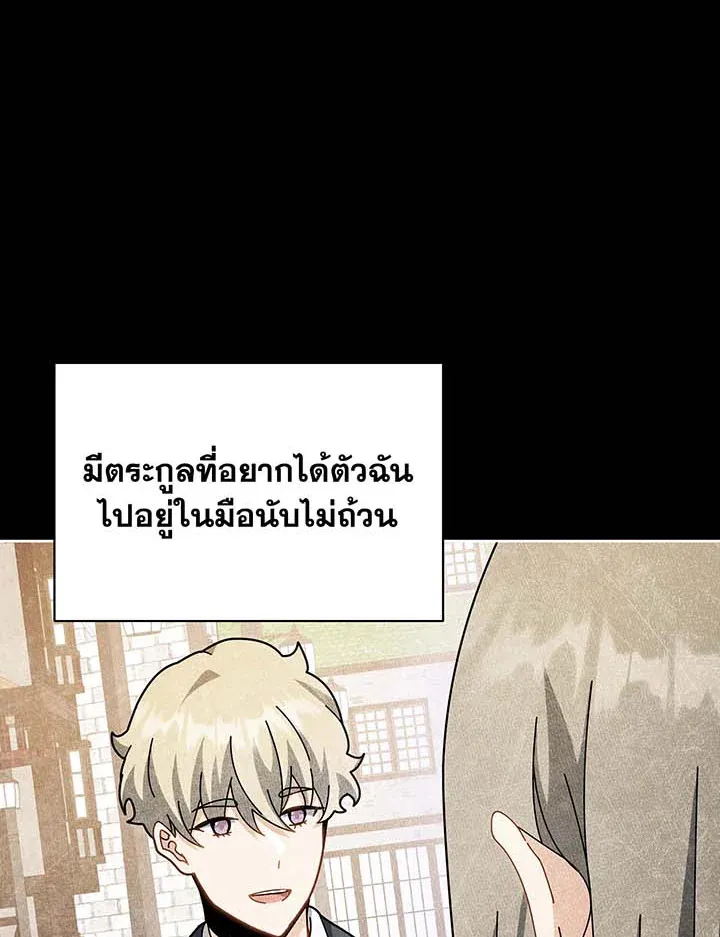 Necromancer Academy’s Genius Summoner Chapter 95 หน้า 42