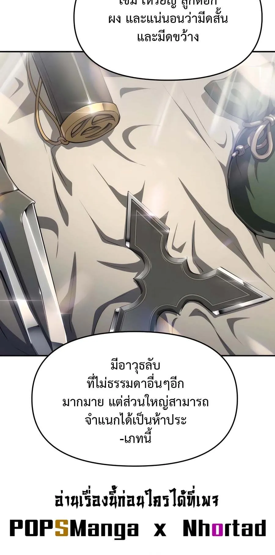 The Poison Master of Sacheon Tang Clan ตอนที่ 12 หน้า 45