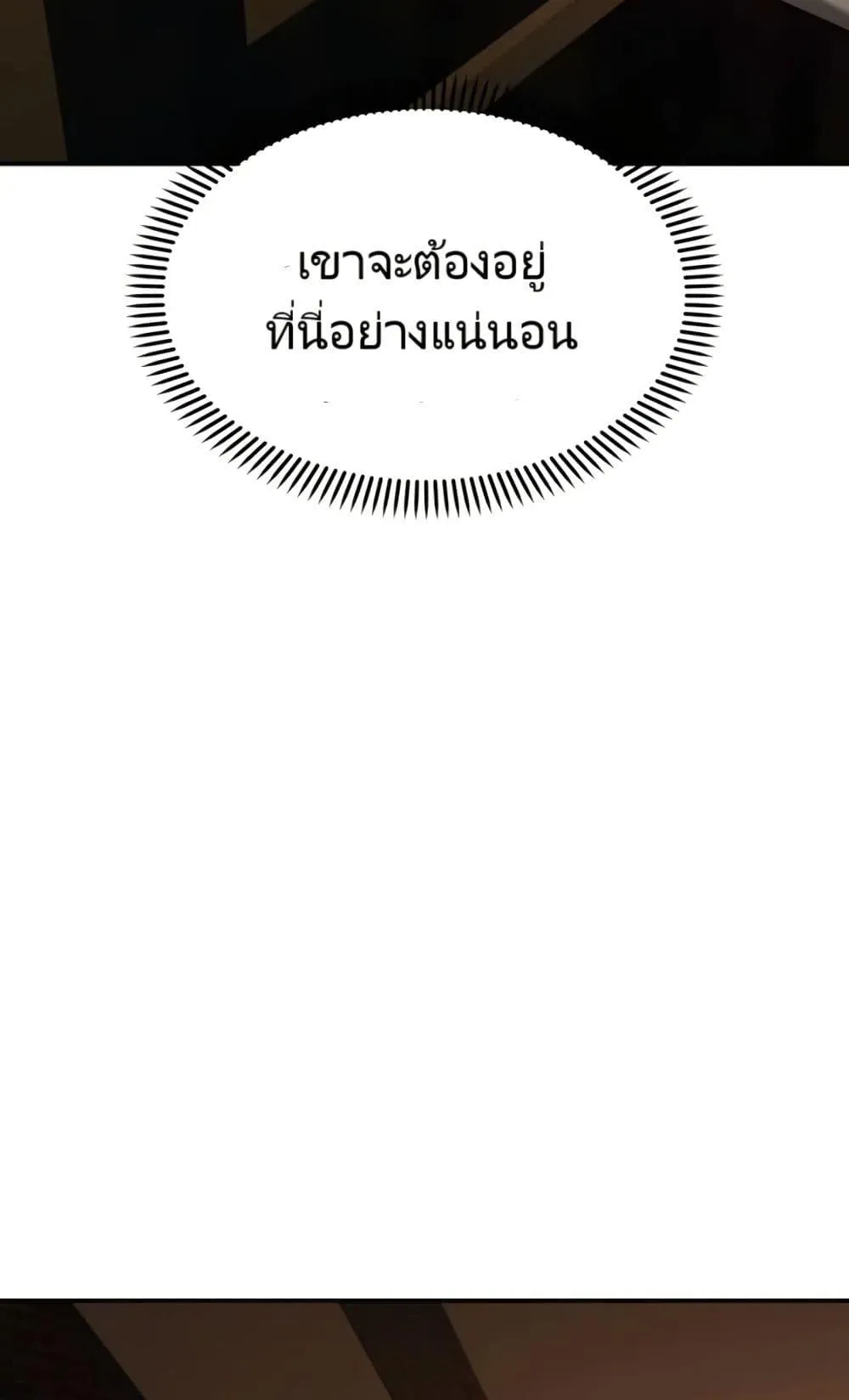The Cop Is Too Strong ตอนที่ 5 หน้า 59
