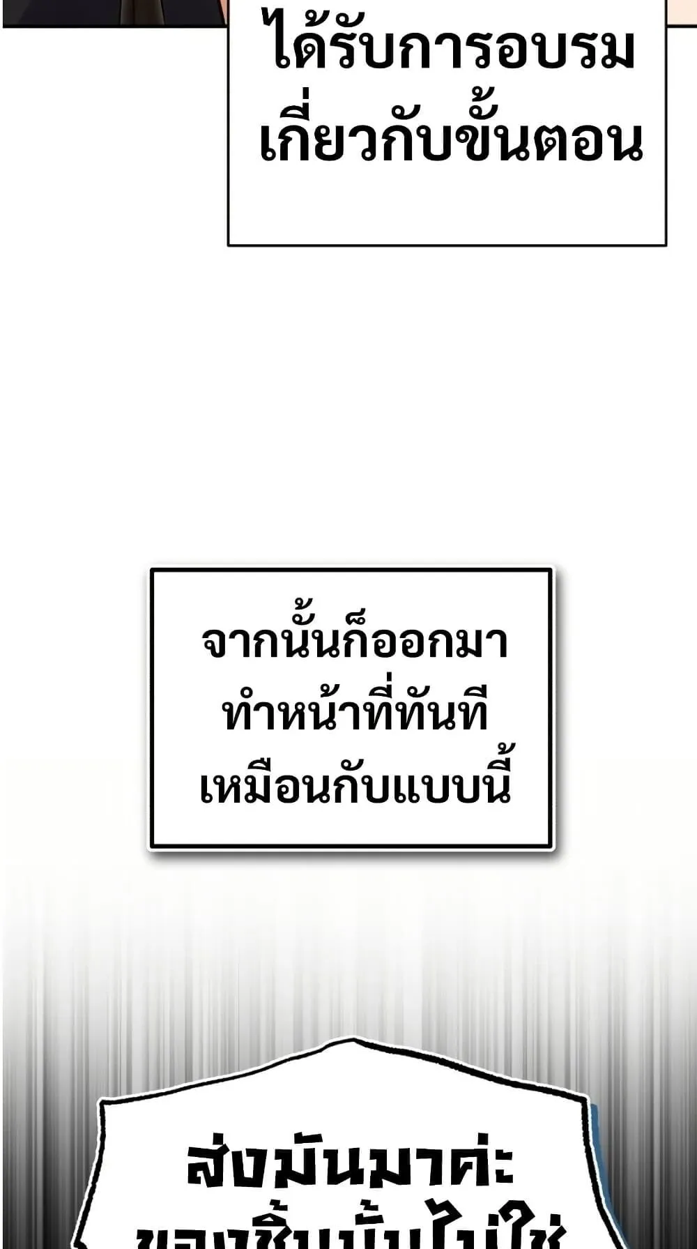 The Support Ate It All ตอนที่ 1 หน้า 156