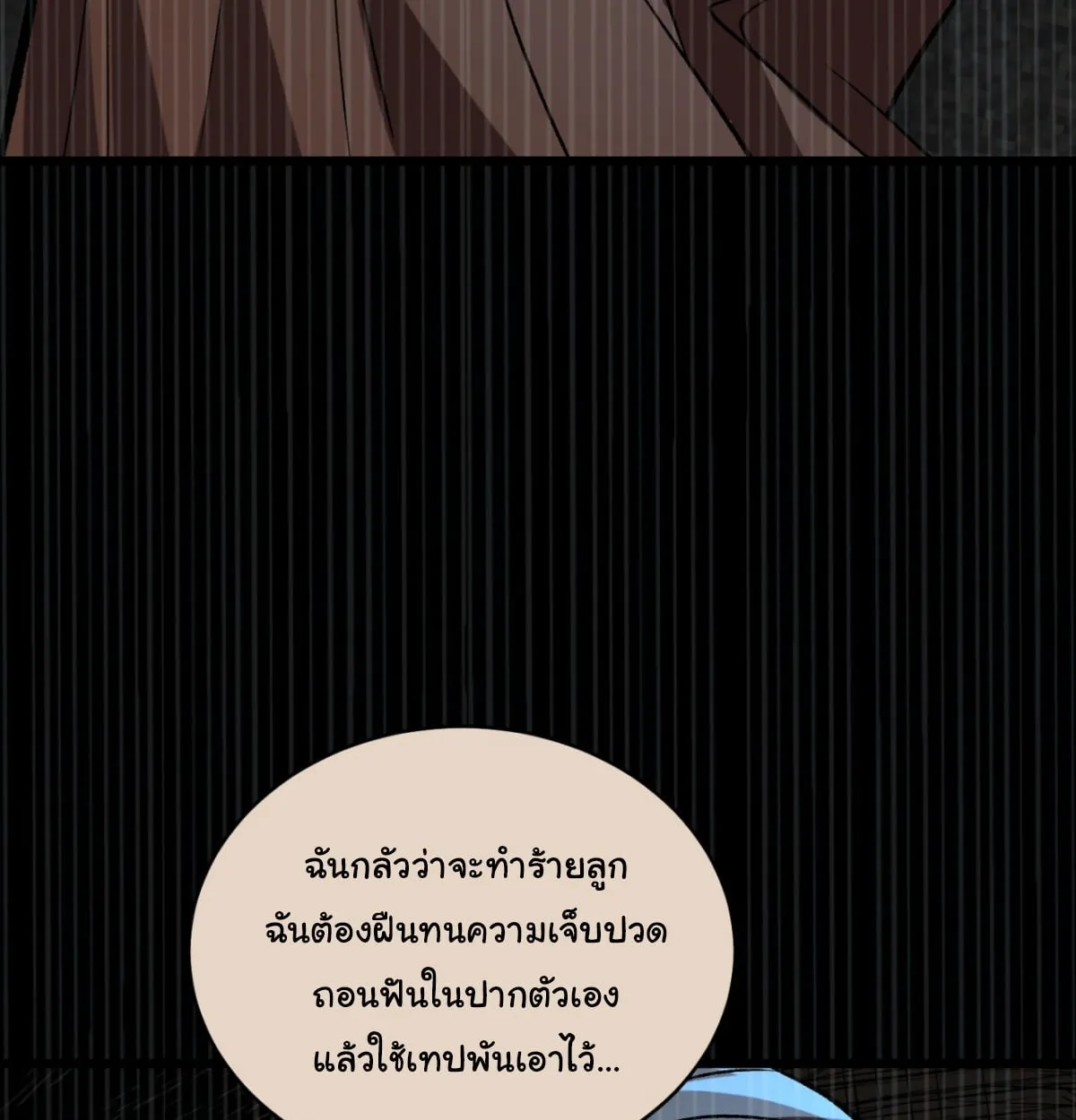 I Will Solo My Way Through This Apocalypse World ตอนที่ 10 หน้า 27