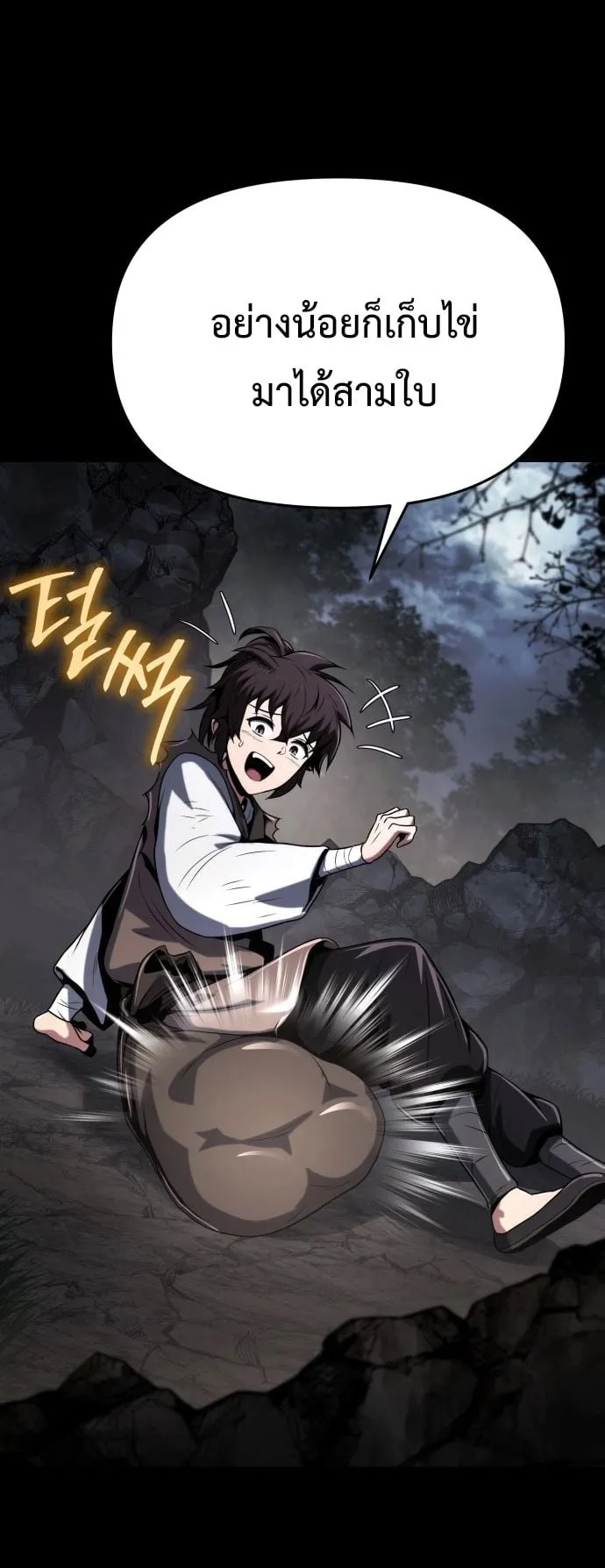 The Poison Master of Sacheon Tang Clan ตอนที่ 3 หน้า 37