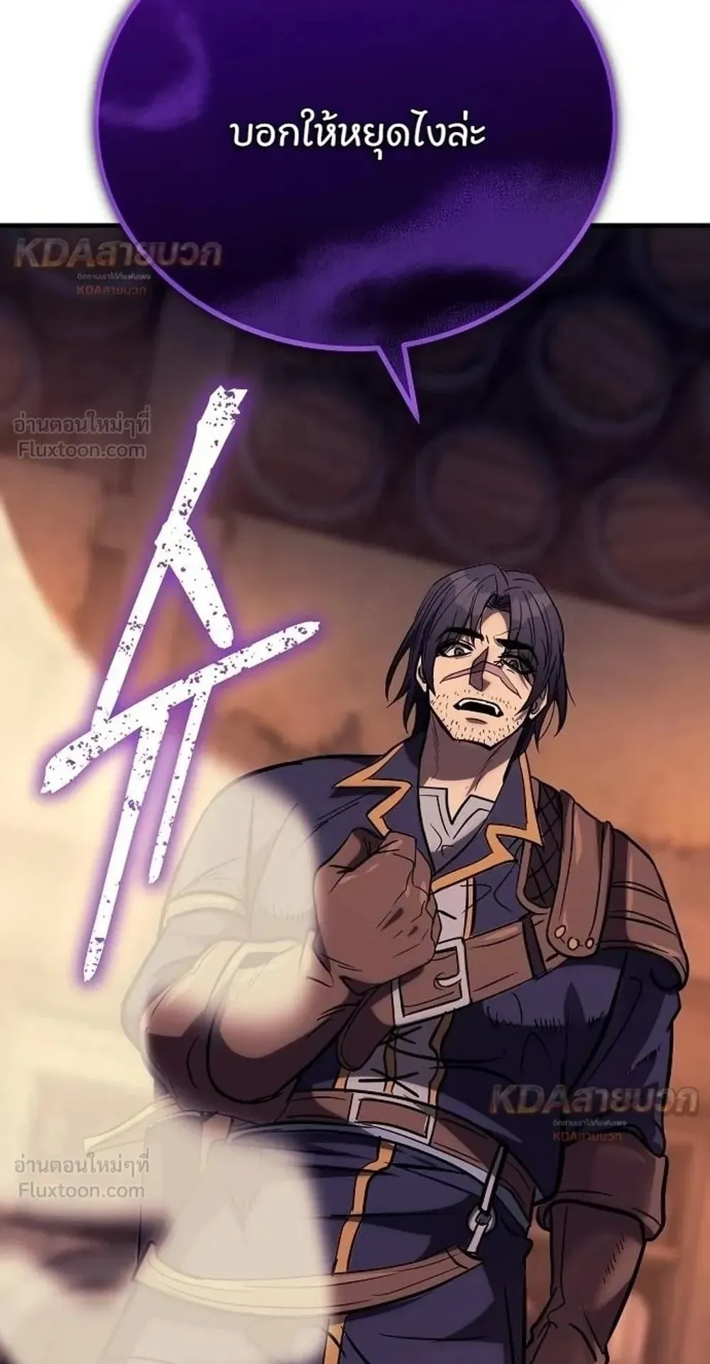 A Rogue Guard in a Medieval Fantasy ตอนที่ 41 หน้า 144