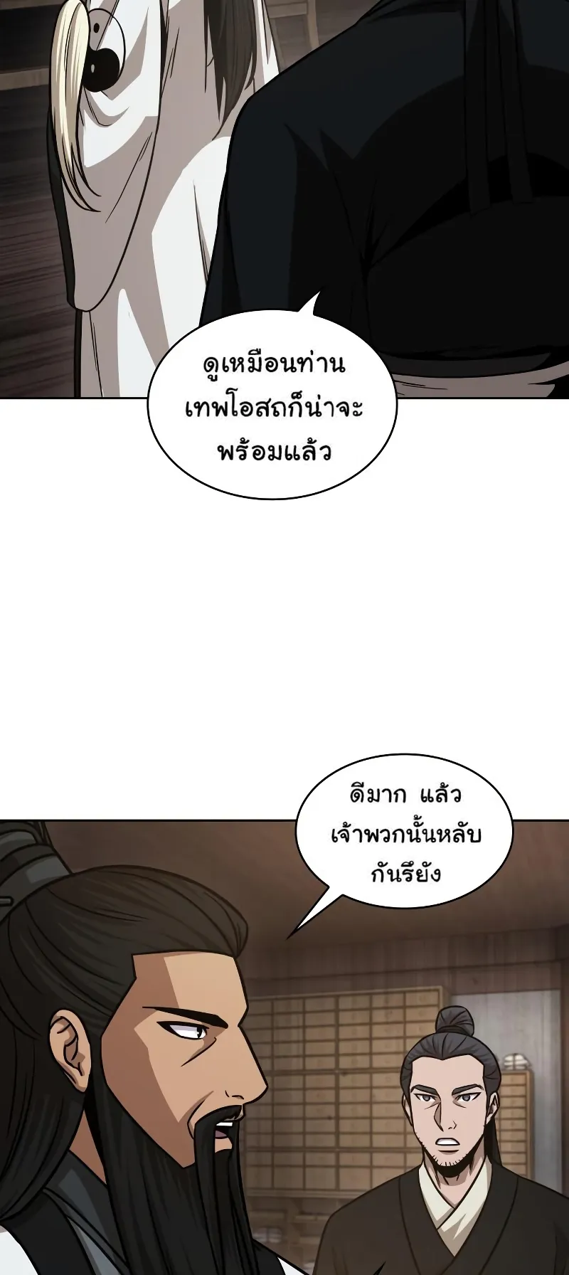 Nano Machine Chapter 149 หน้า 35