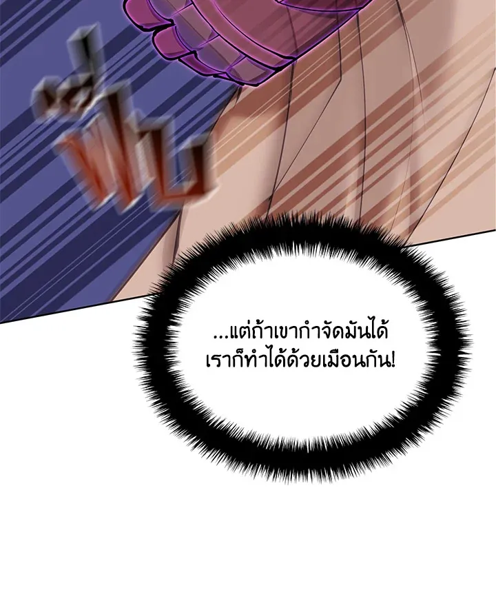 Overgeared ตอนที่ 255 หน้า 16