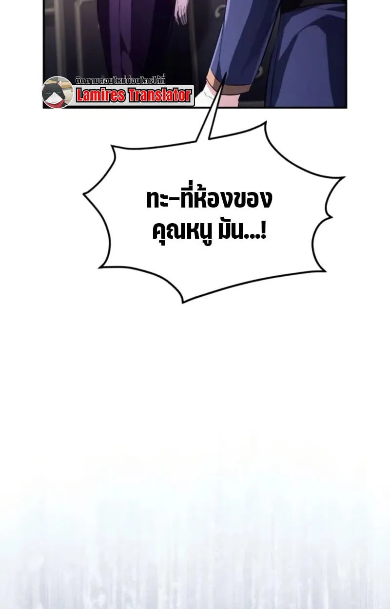 Raising Villains the Right Way ตอนที่ 7 หน้า 183