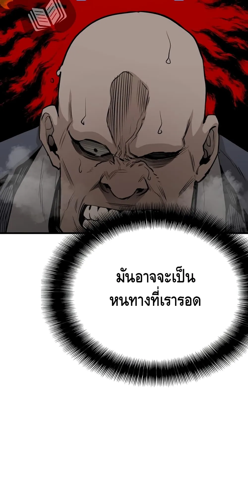 Heavenly Demon Cultivation Simulation ตอนที่ 2 หน้า 153