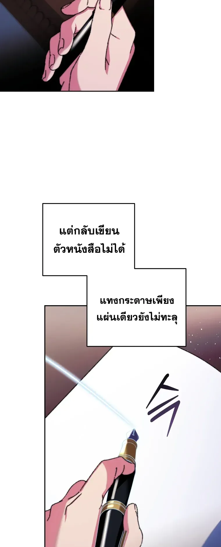 The Academy’s Weapon Replicator ตอนที่ 1 หน้า 55