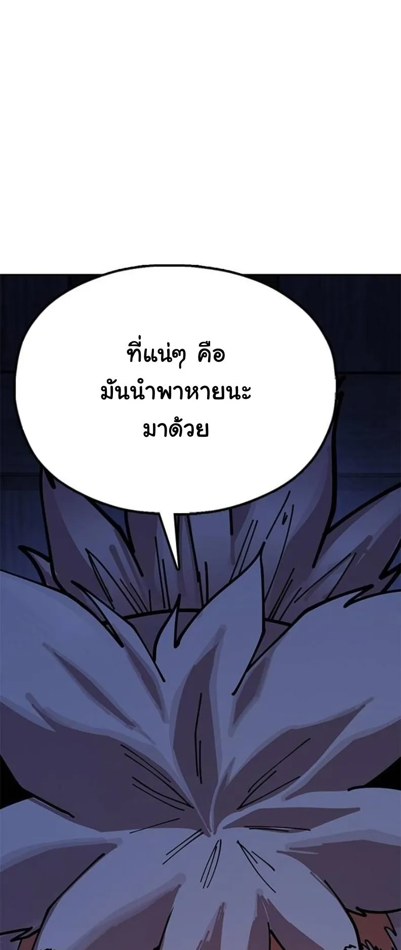 Chronicles of the Lazy Sovereign ตอนที่ 7 หน้า 105
