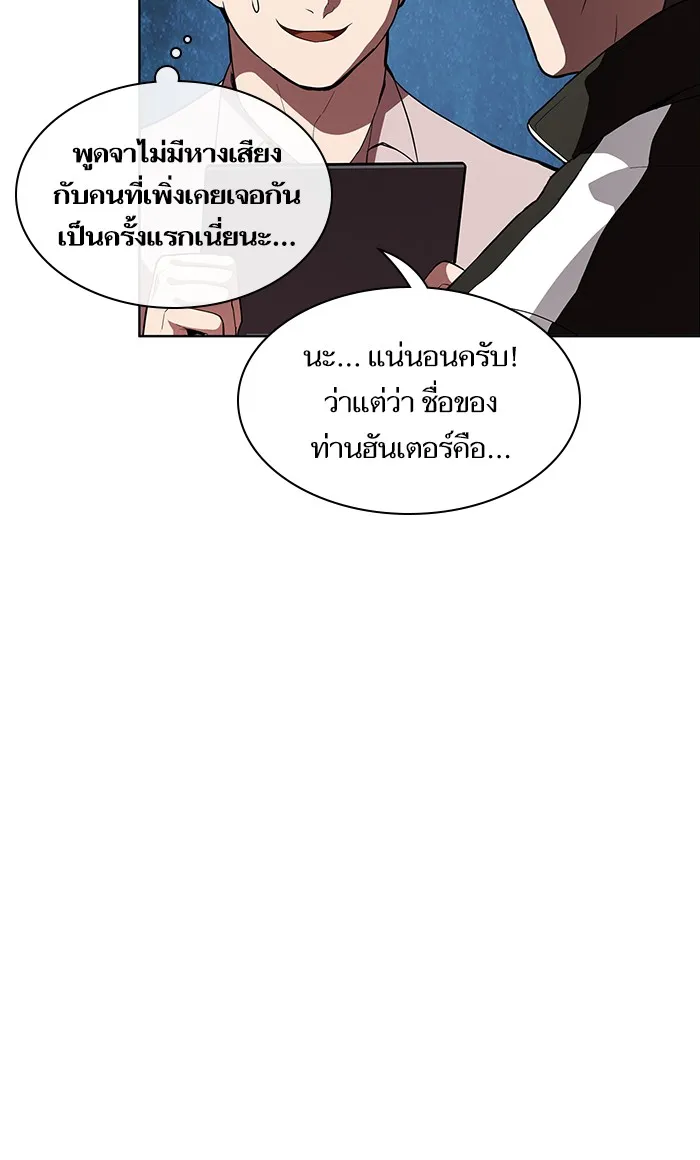 The Tutorial Tower of the Advanced Player ตอนที่ 3 หน้า 49
