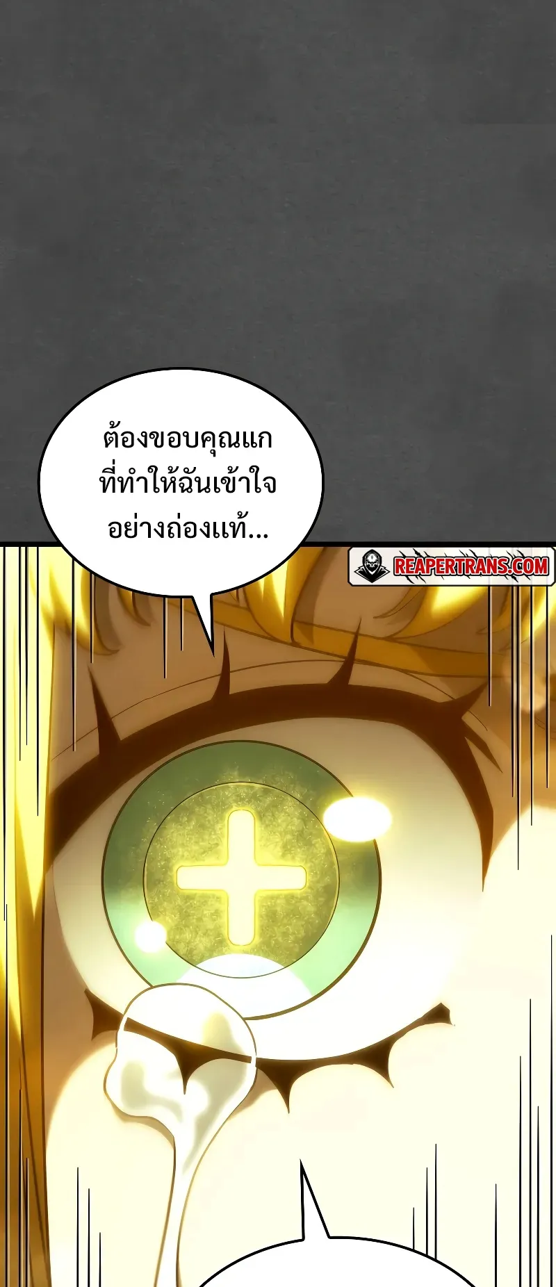Revenge of the Iron-Blooded Sword Hound ตอนที่ 89 หน้า 46