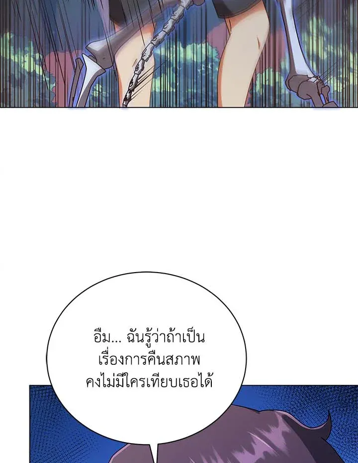 Necromancer Academy’s Genius Summoner Chapter 34 หน้า 119