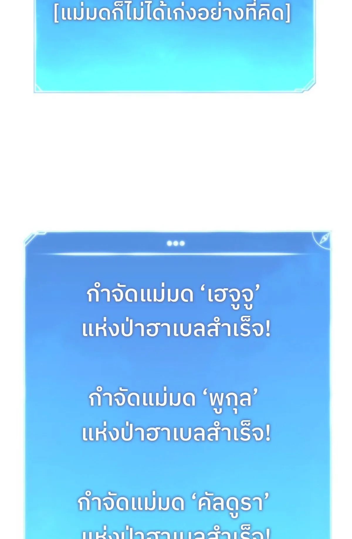 The Cold-Blooded Warrior ตอนที่ 2 หน้า 163