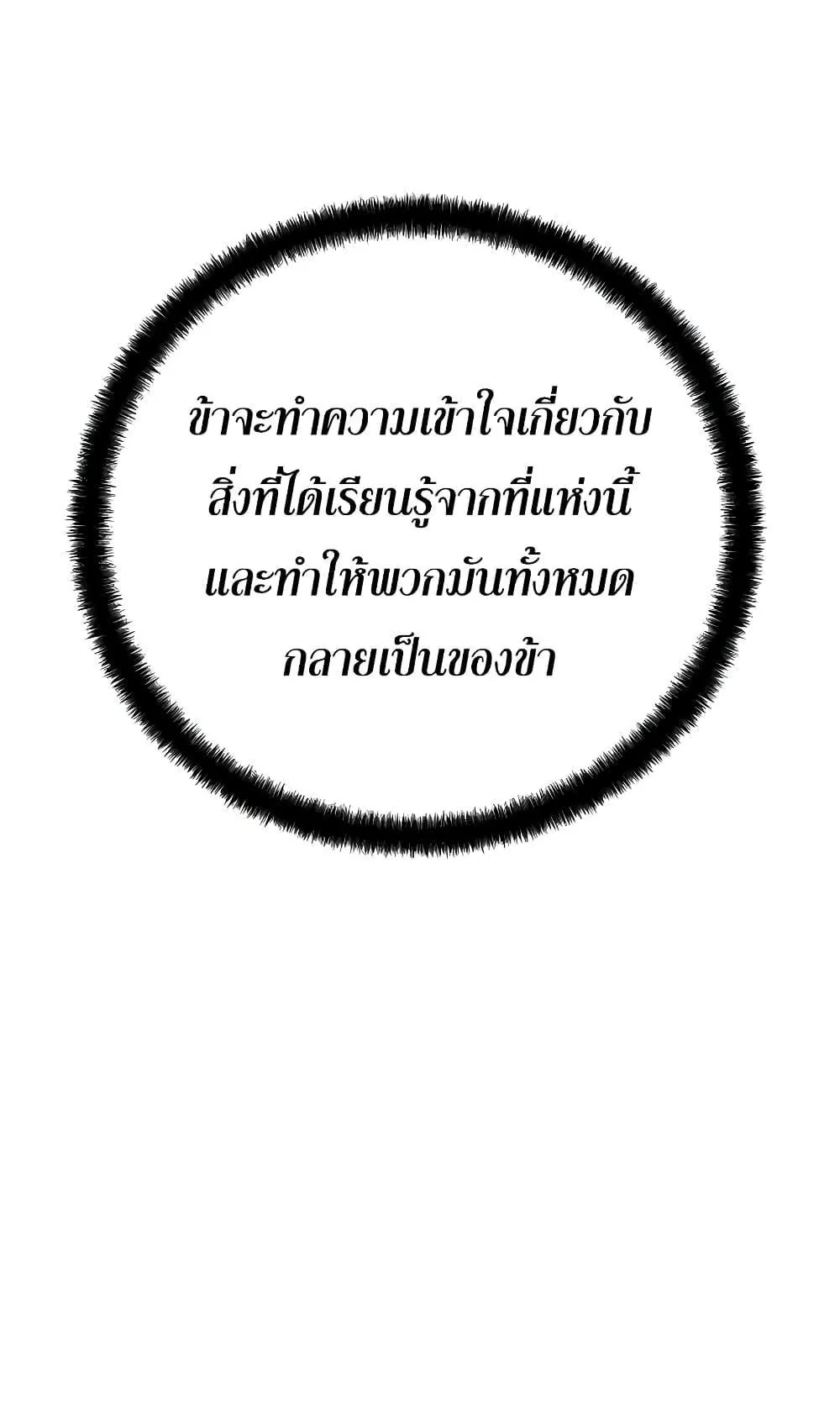 Absolute Regression ตอนที่ 10 หน้า 42