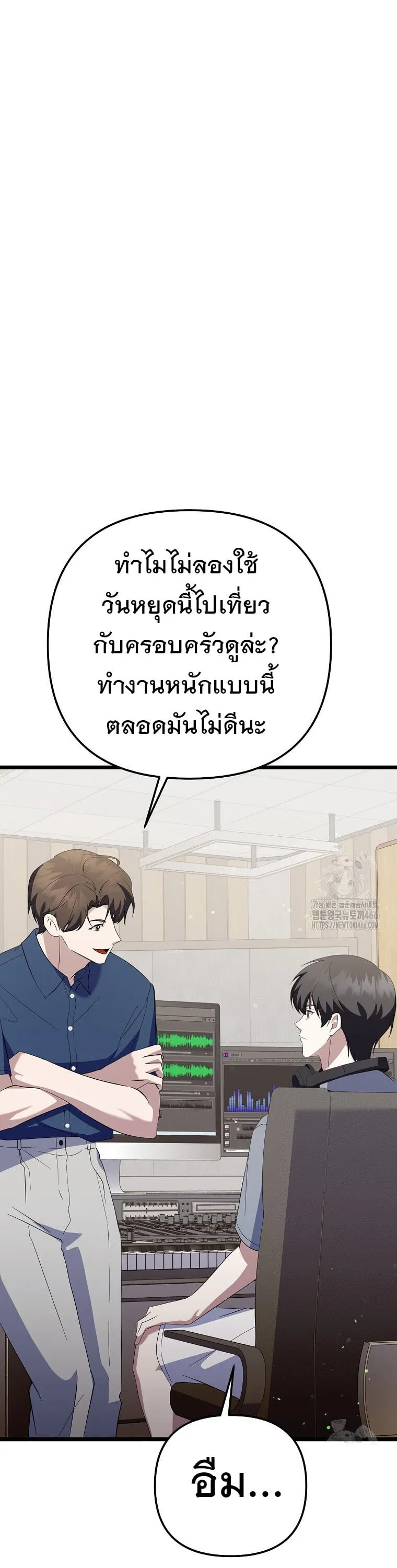 The Crazy Genius Composer Returns ตอนที่ 40 หน้า 22