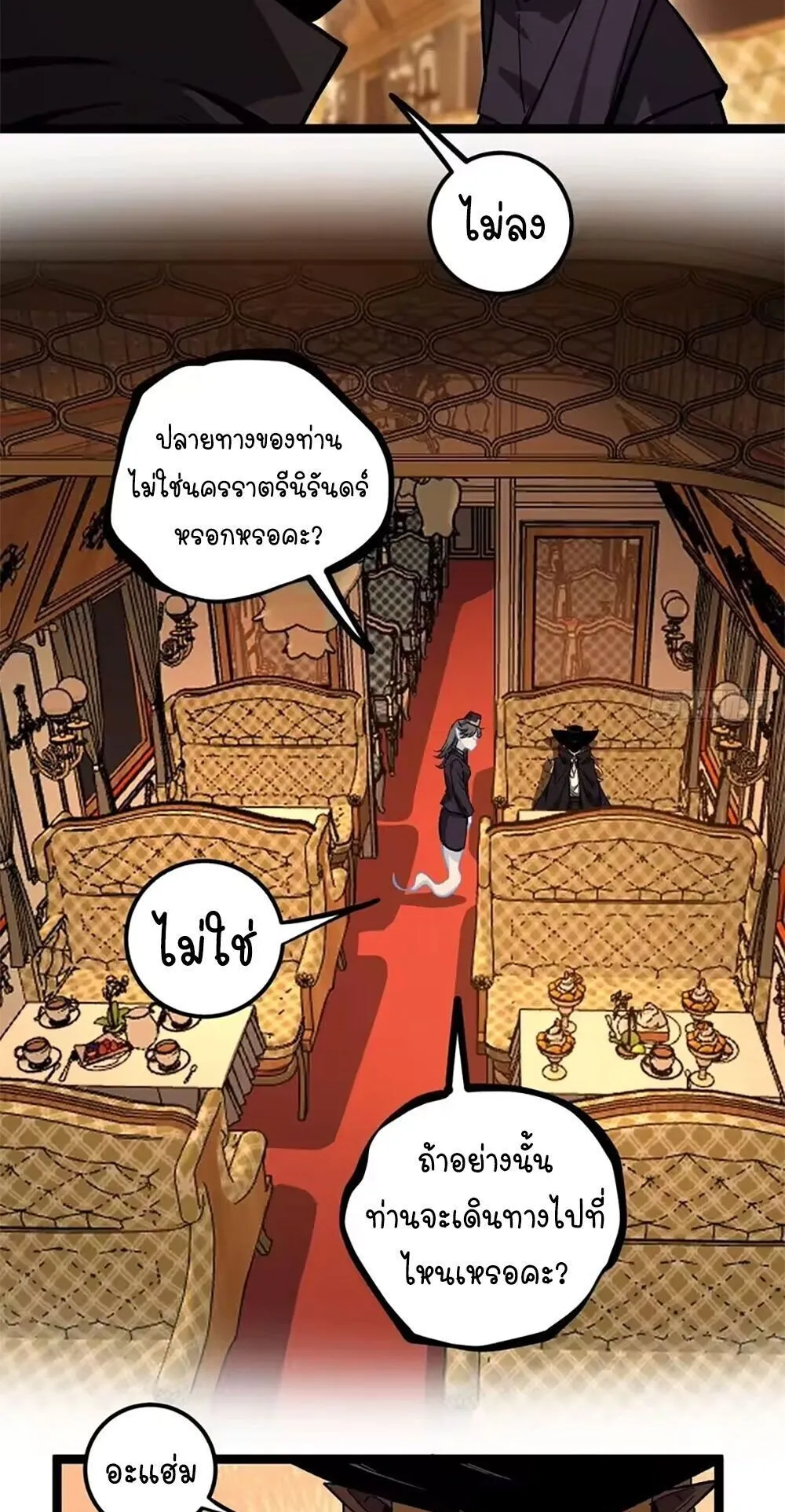 Gatekeeper of the Boundless Worlds ตอนที่ 156 หน้า 9