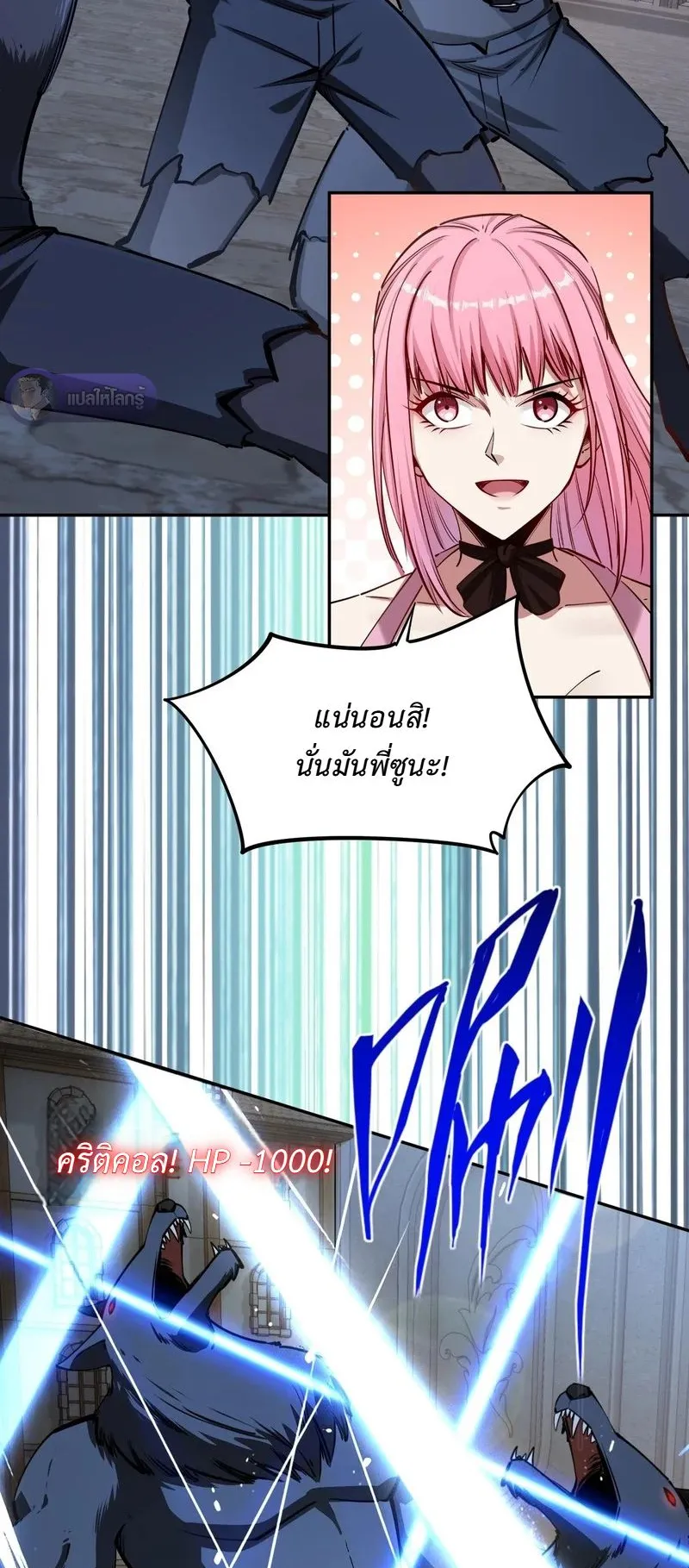 All People Scramble for the Tower: I Cleared 999 Floors in Advance ตอนที่ 29 หน้า 48