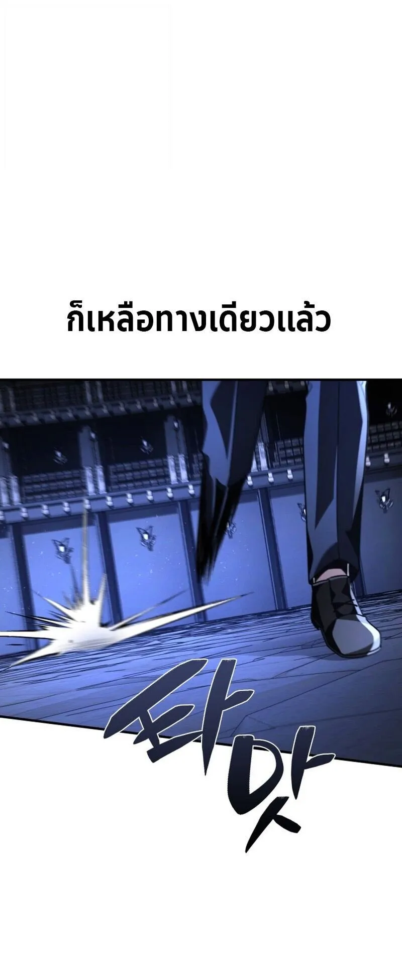 Dukedom’s Legendary Prodigy ตอนที่ 17 หน้า 58