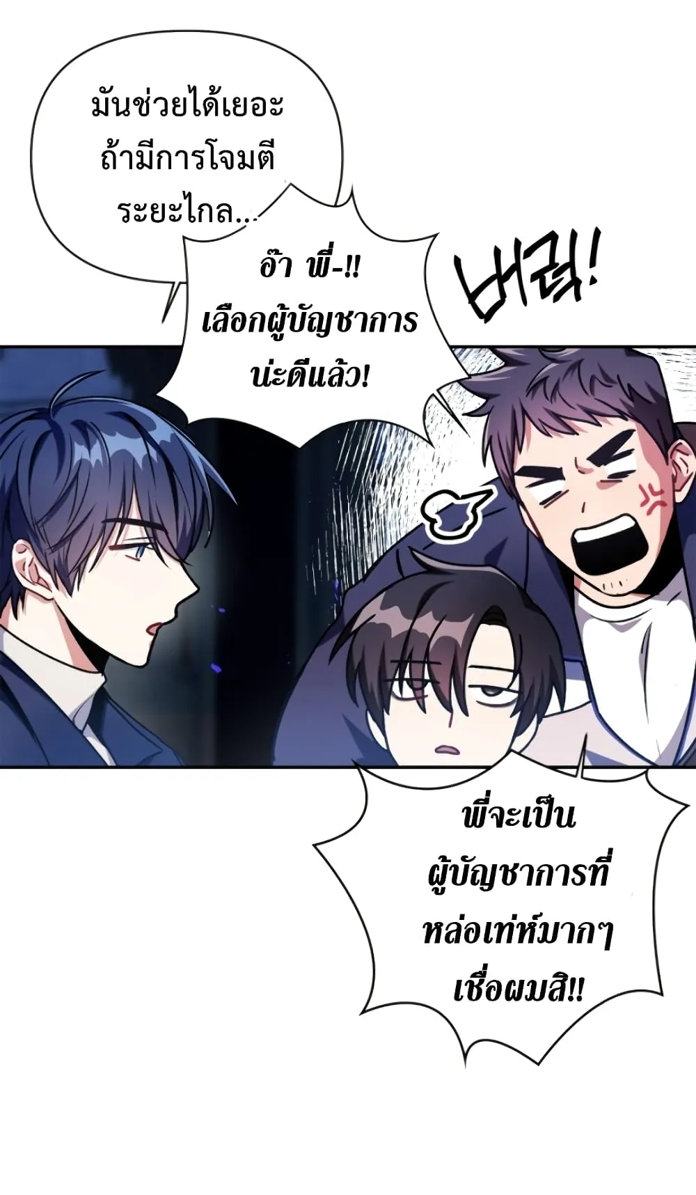 Regressor Instruction Manual ตอนที่ 5 หน้า 84