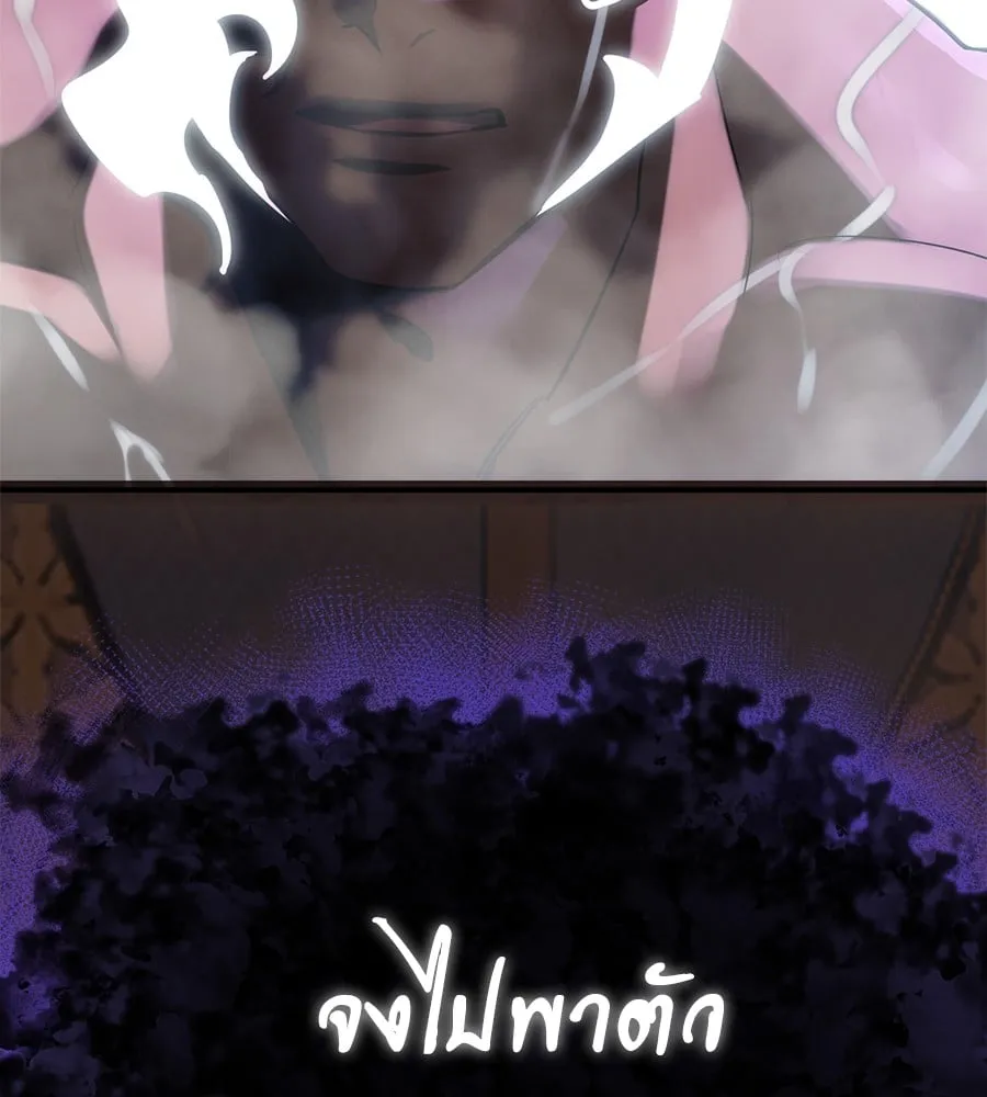 Reincarnation Path of The Underworld King ตอนที่ 13 หน้า 203