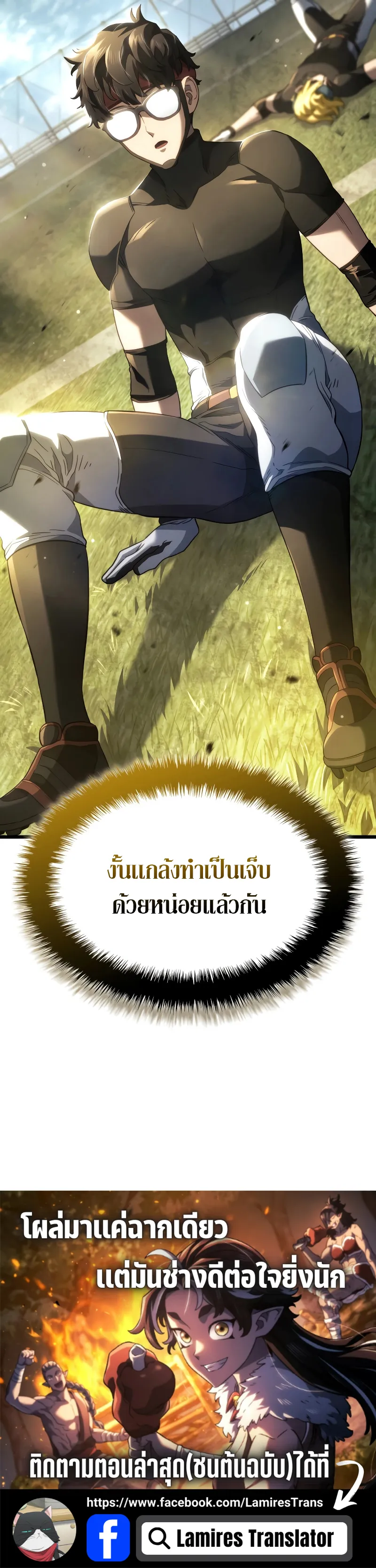 Revenge of the Iron-Blooded Sword Hound ตอนที่ 77 หน้า 86