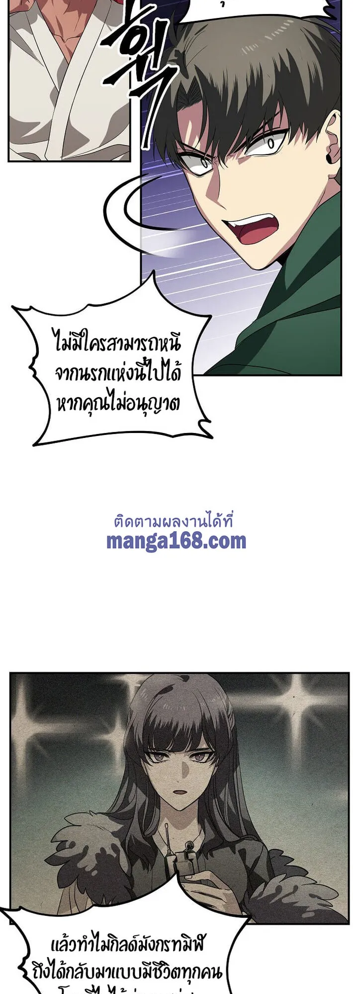 SSS-Class Suicide Hunter ตอนที่ 15 หน้า 63