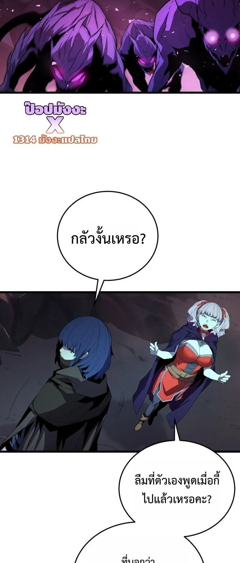 Player of a Fallen Noble Family ตอนที่ 34 หน้า 34