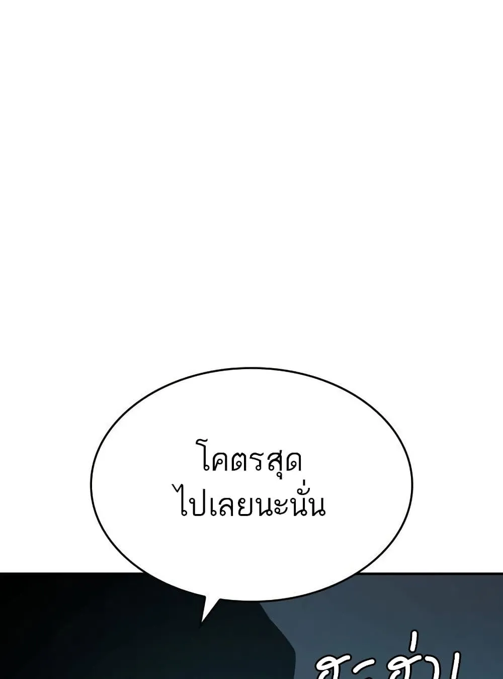 The Boundless Necromancer ตอนที่ 12 หน้า 24