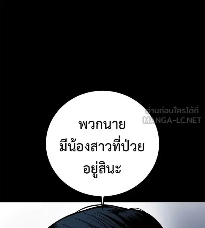 Red Shirt ตอนที่ 27 หน้า 112