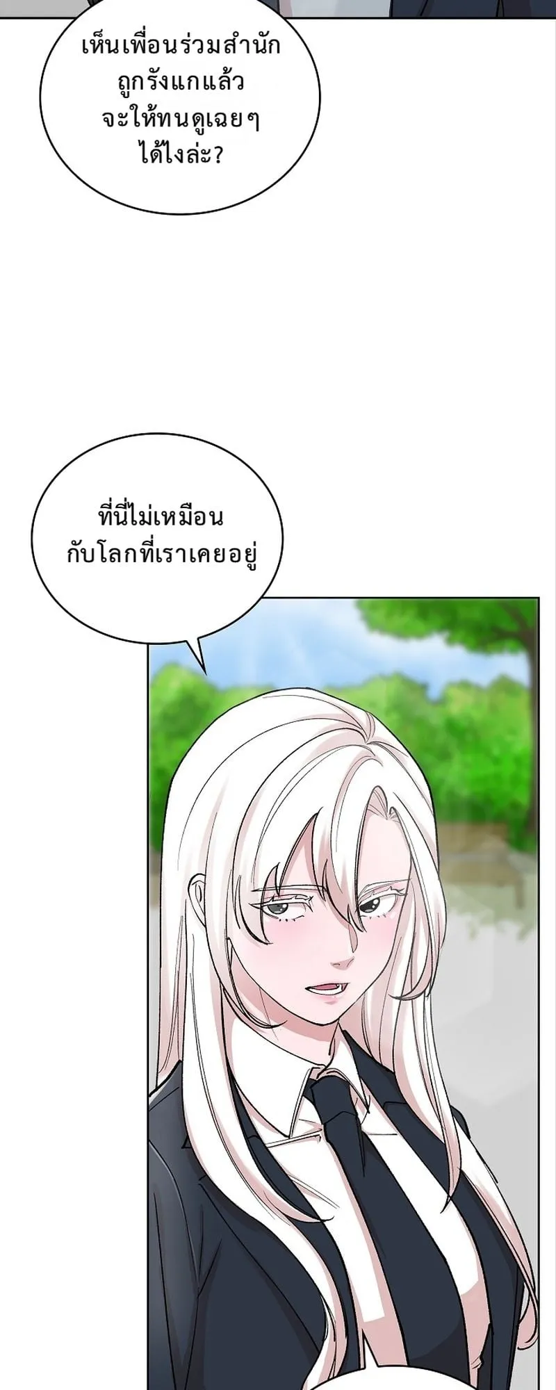 The Devil and the Ice Witch ตอนที่ 4 หน้า 39