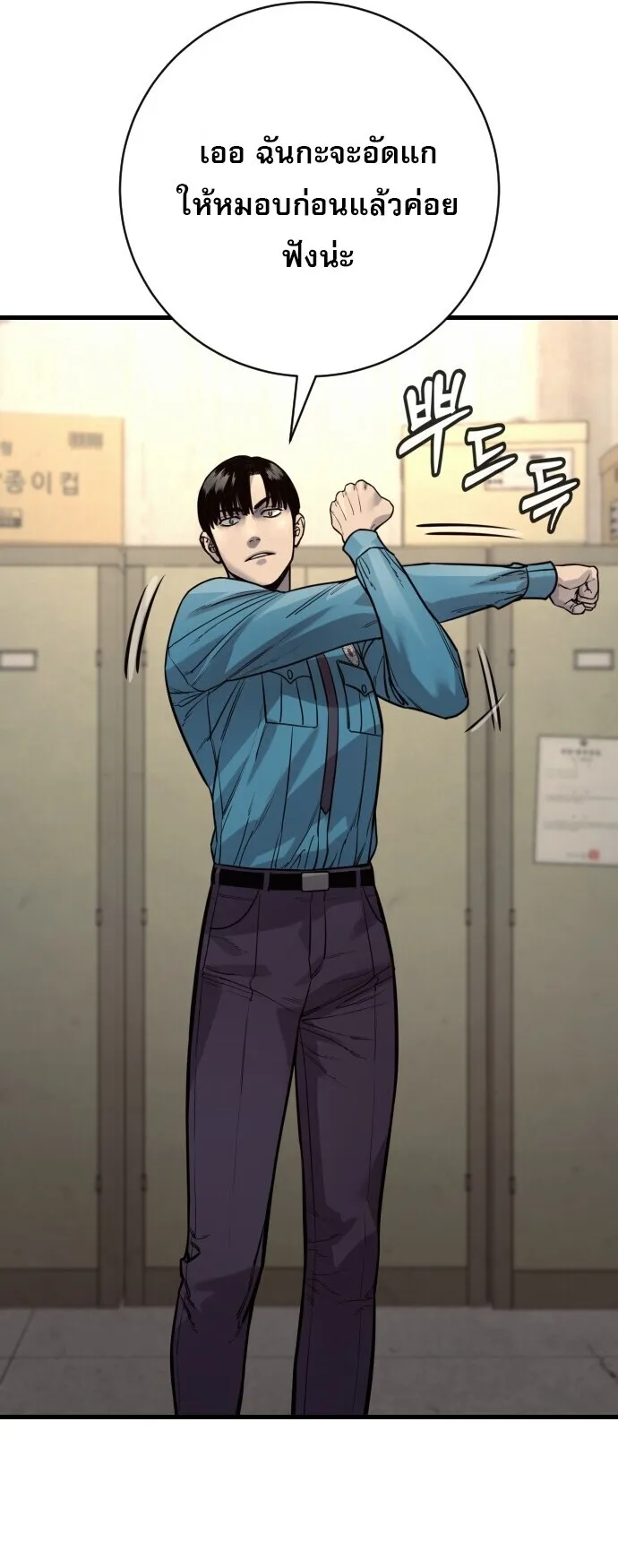 Return of the Bloodthirsty Police ตอนที่ 124 หน้า 60