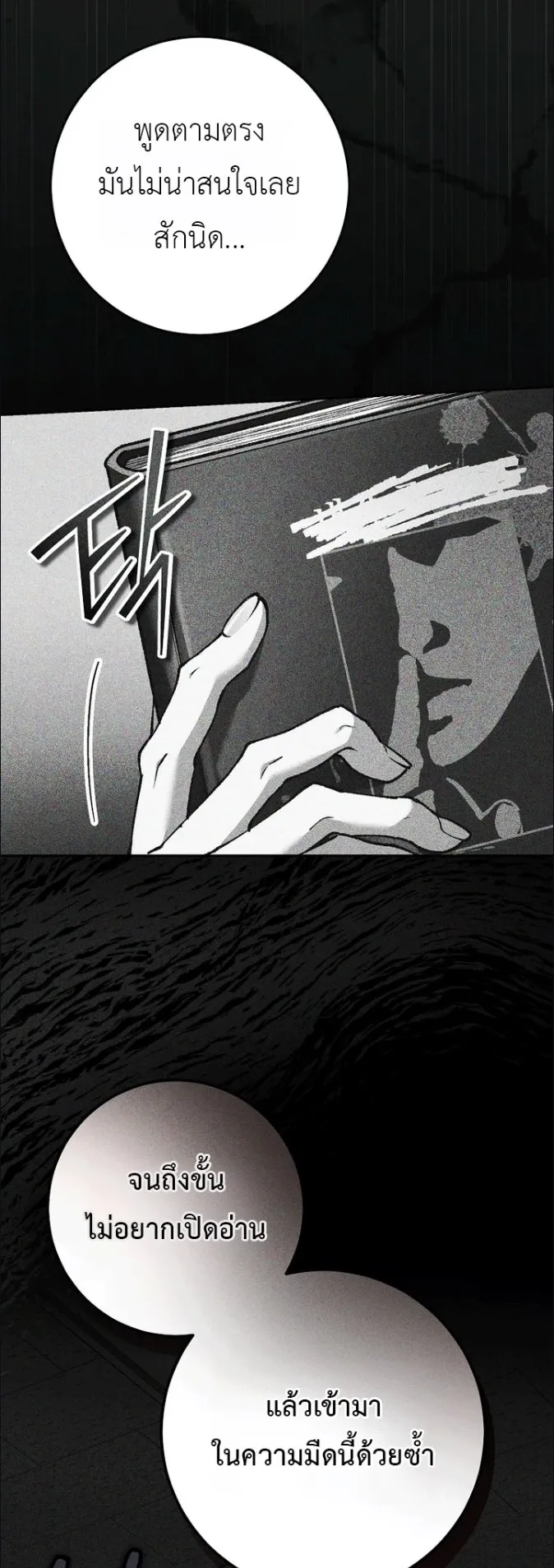 Got Dropped into a Ghost Story, Still Gotta Work ตอนที่ 38 หน้า 25