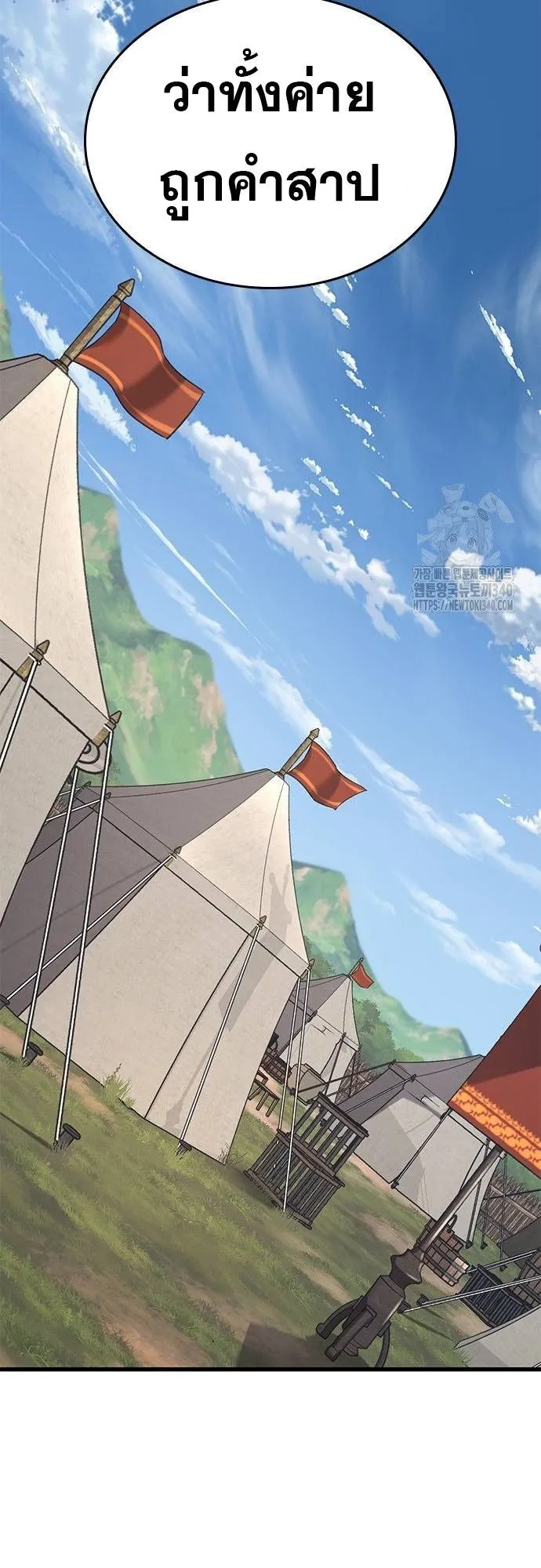 Eternally Regressing Knight ตอนที่ 8 หน้า 109