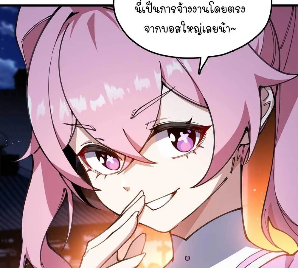 Goddess Evolution ตอนที่ 6 หน้า 40