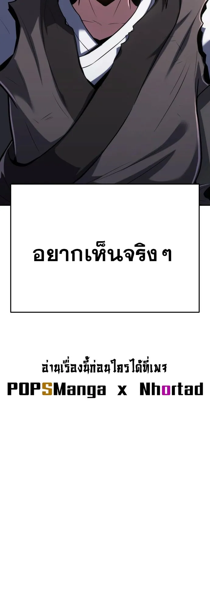 The Poison Master of Sacheon Tang Clan ตอนที่ 2 หน้า 107