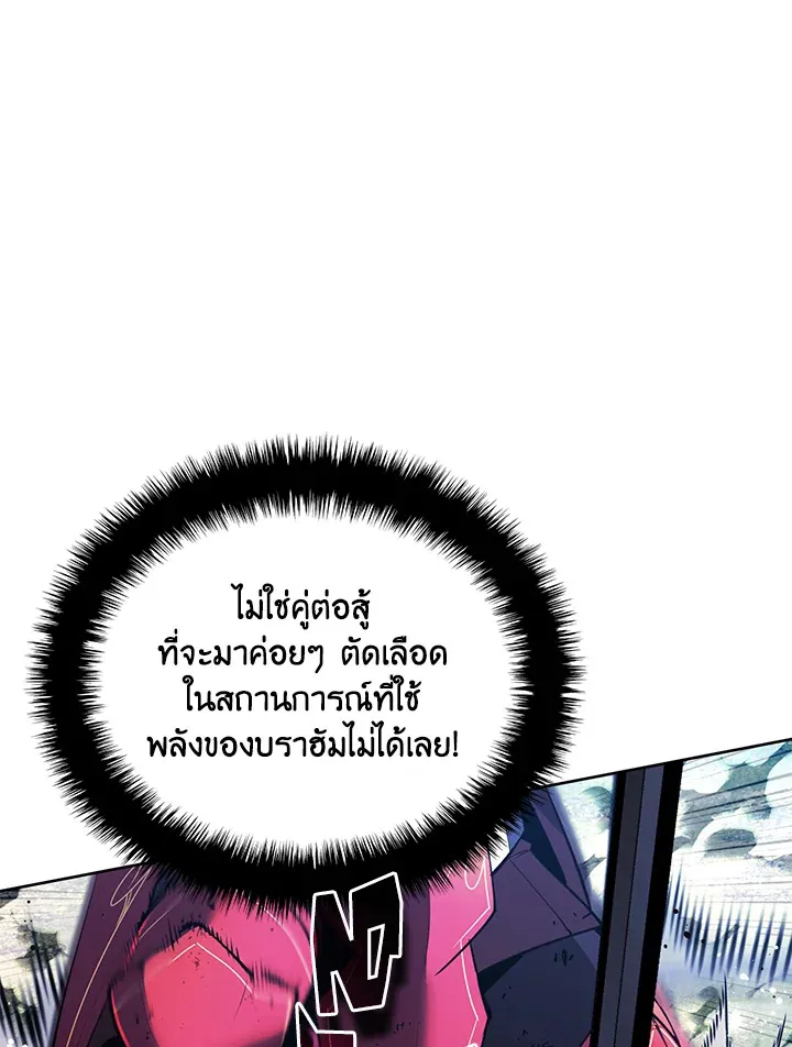 Overgeared ตอนที่ 257 หน้า 58