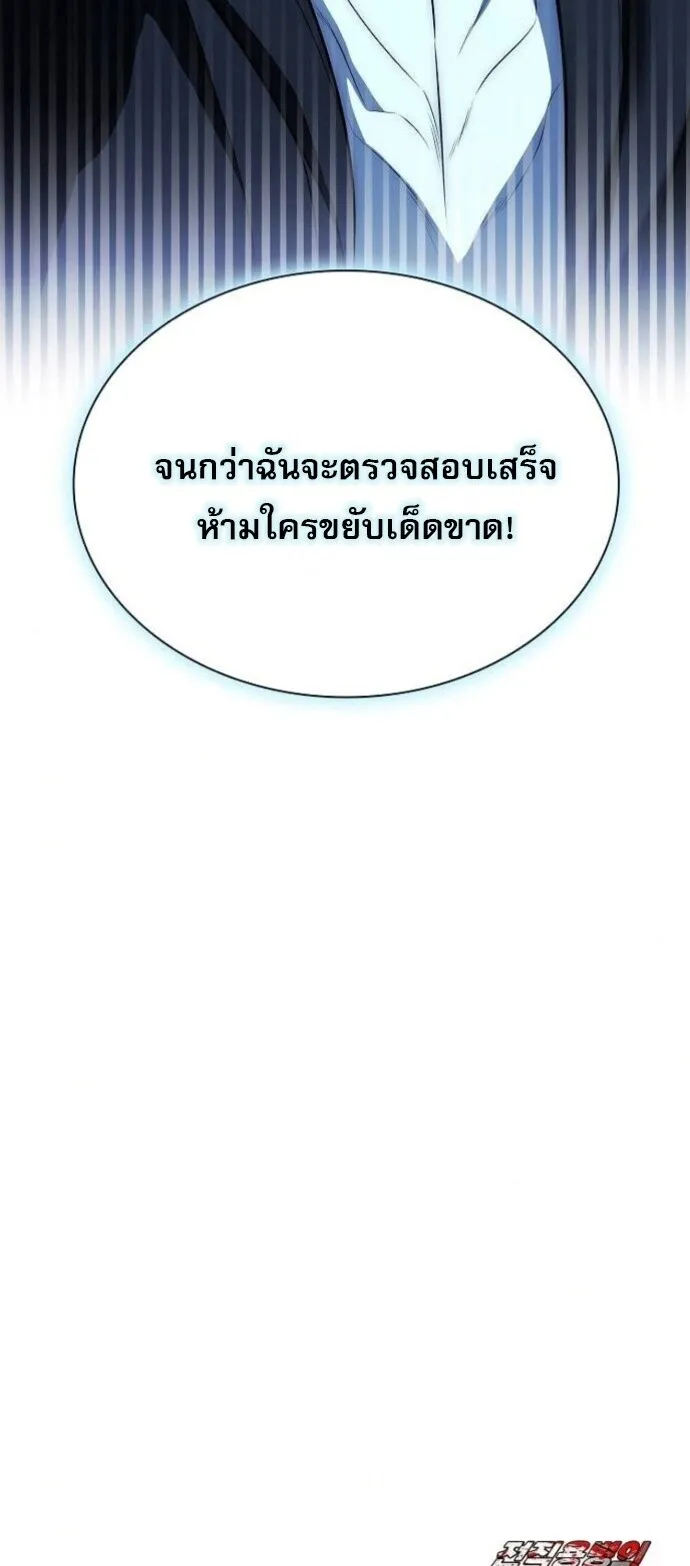 The Former Mercenary’s Life as a Prosecutor ตอนที่ 11 หน้า 84